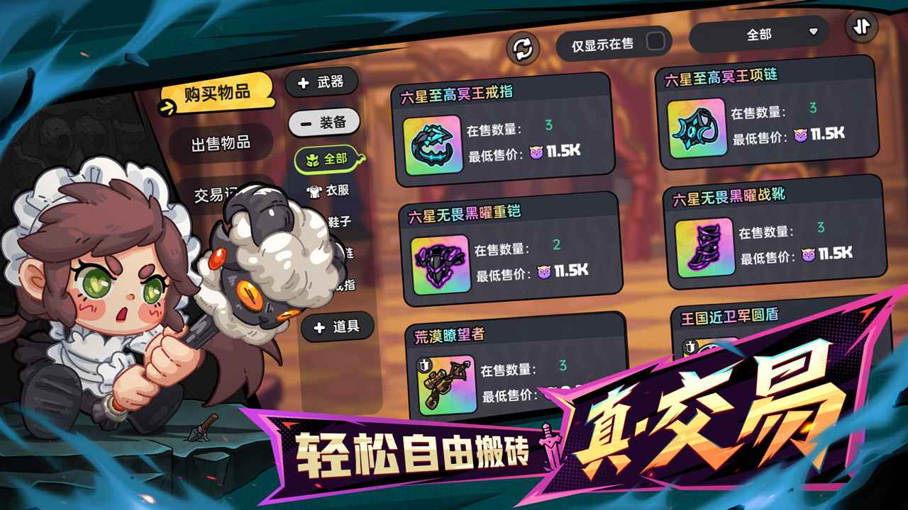 英勇之地安卓直装版图3