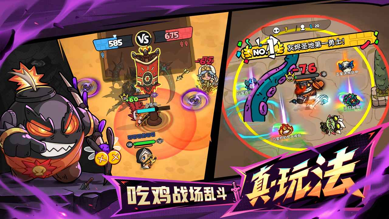 英勇之地安卓直装版图5