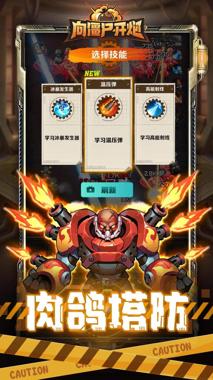 向僵尸开炮最新版(3)