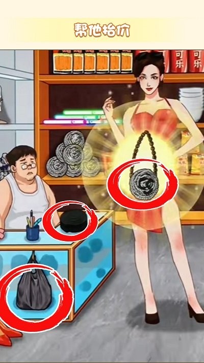 玩梗大脑洞游戏安装包图2