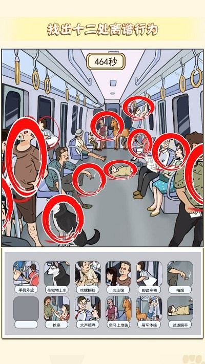 玩梗大脑洞游戏安装包图3