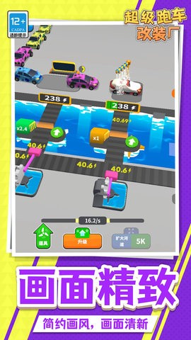 超级跑车改装厂游戏无广告版