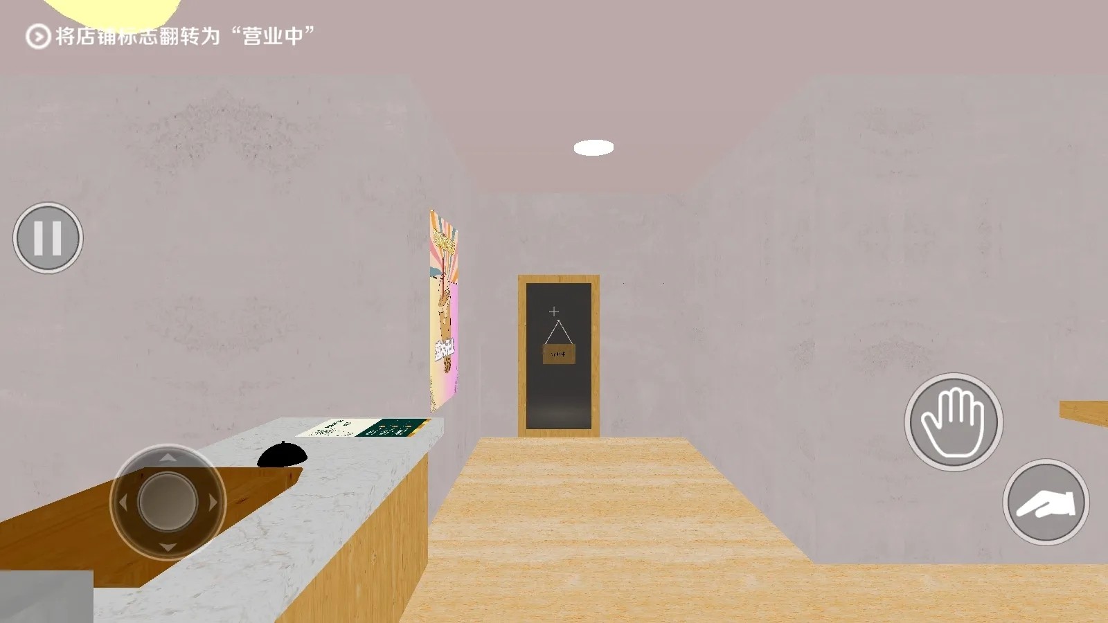 奶茶小屋手游无广告版