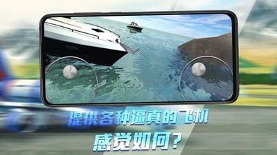 无人机模拟器3D游戏官方最新版图2