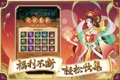 梦幻唐朝官方最新版图3