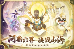 梦幻唐朝官方最新版图4
