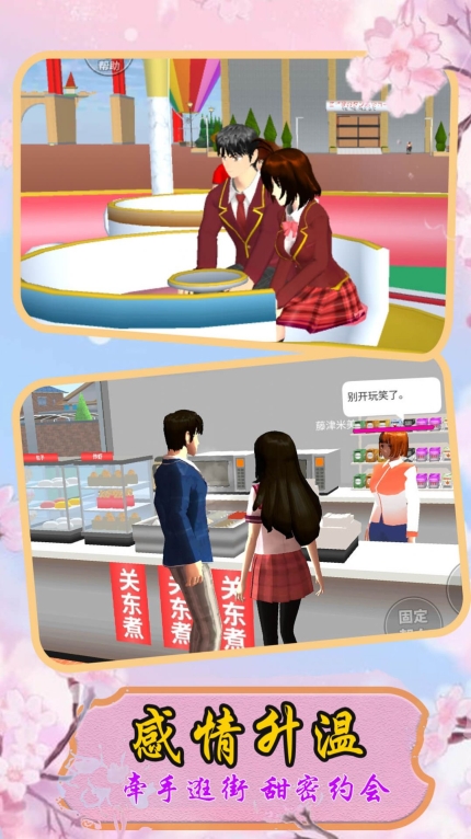 小忍校园人生模拟原版3