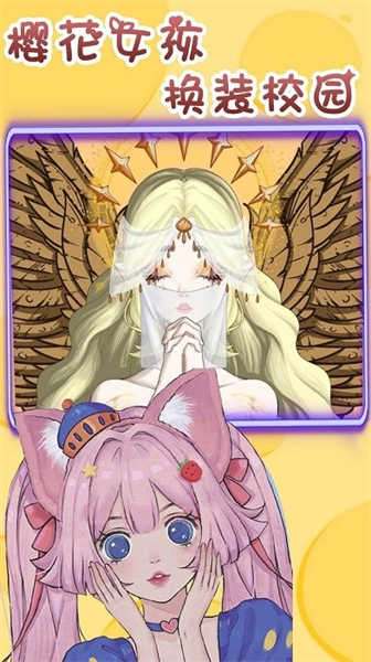 樱花校园少女换装游戏绿色版
