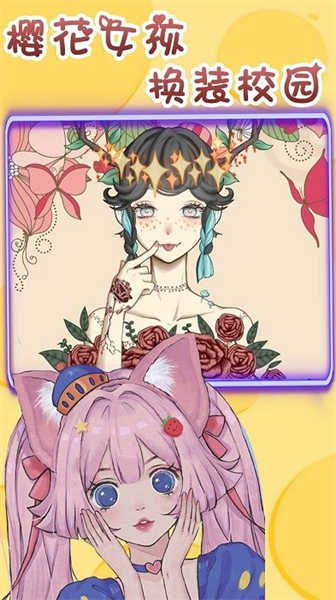 樱花校园少女换装游戏绿色版