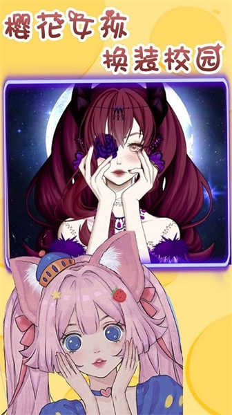 樱花校园少女换装游戏绿色版