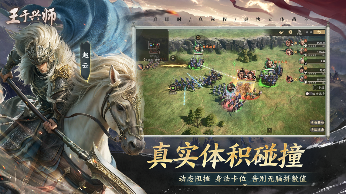 王于兴师游戏官方最新版图1