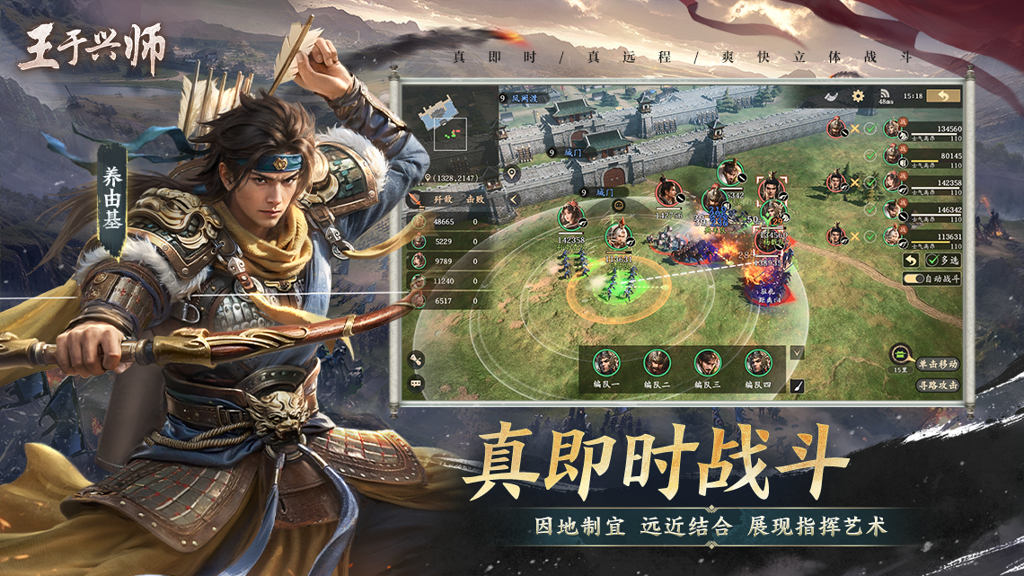 王于兴师游戏官方最新版图4