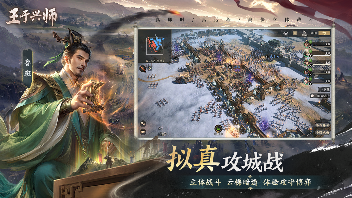 王于兴师游戏官方最新版图3