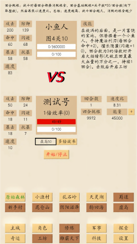 荒古文明安卓直装版