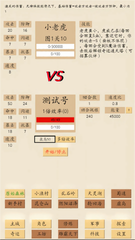 荒古文明安卓直装版