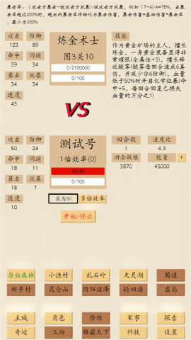 荒古文明安卓直装版