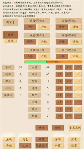 荒古文明安卓直装版