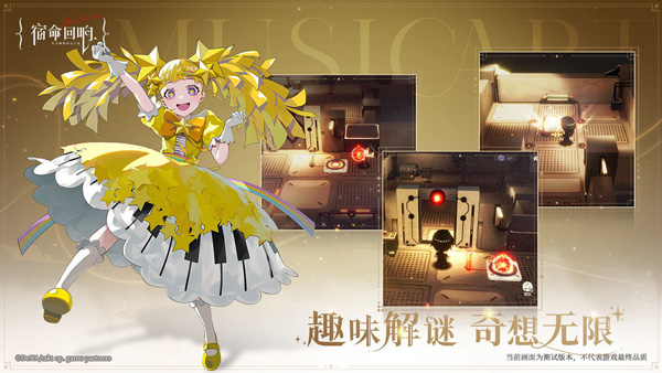 宿命回响国际服游戏纯净版图3