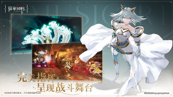 宿命回响国际服游戏纯净版图4