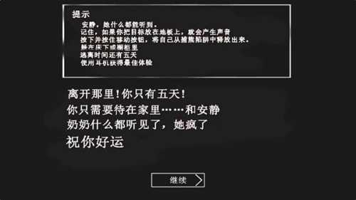 恐怖老奶奶通用版图3