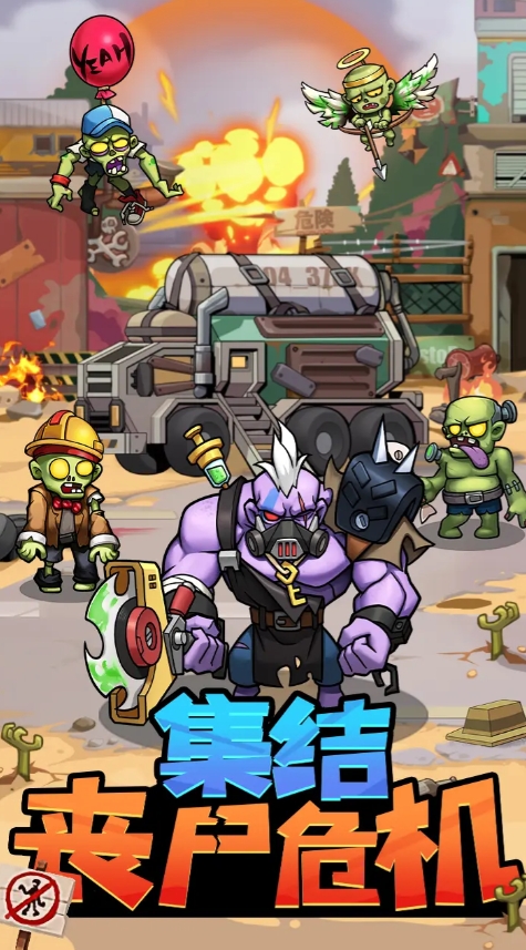 宠物大战僵尸游戏无广告版图1