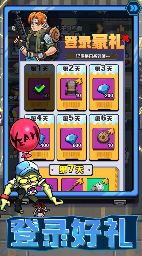 宠物大战僵尸游戏无广告版图2