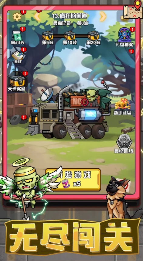 宠物大战僵尸游戏无广告版图5