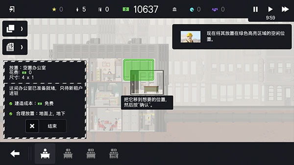 摩天大楼打造记游戏安装包图4