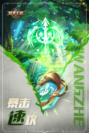 符文大师手游直装版图4