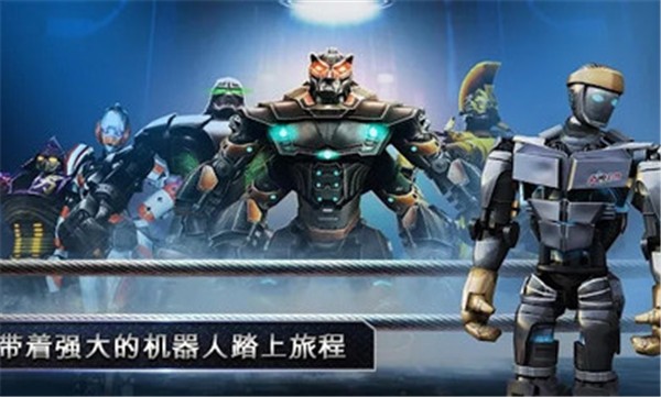 铁甲钢拳游戏完整版