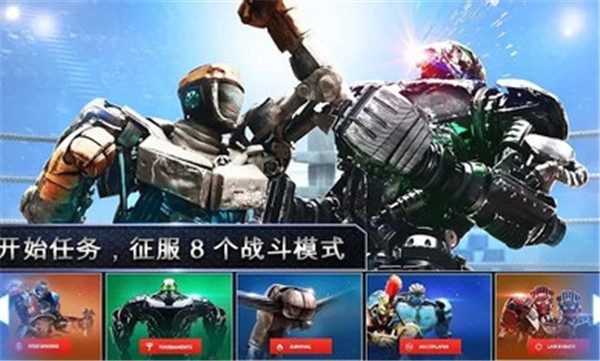 铁甲钢拳游戏完整版