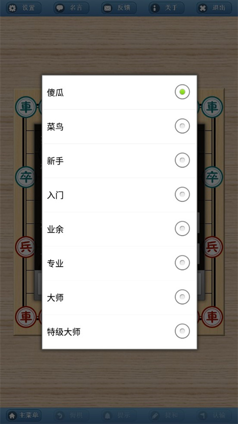 象棋巫师游戏无广告版图2