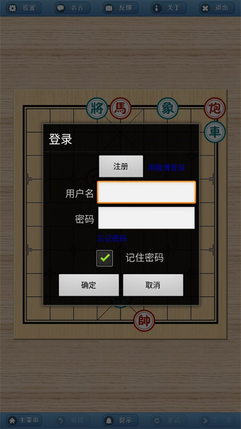 象棋巫师游戏无广告版图5