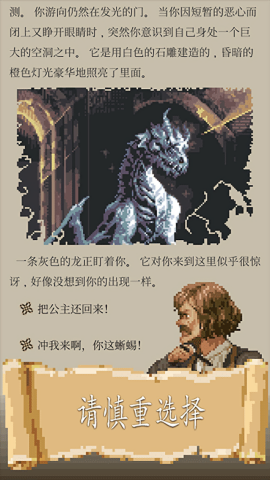 冒险人生游戏官方版1