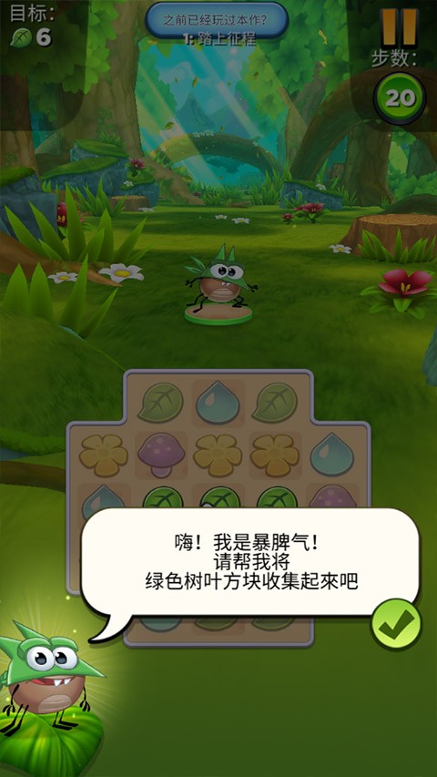 呆萌小怪物官方正版图2
