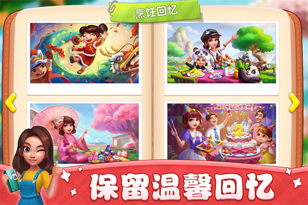 小镇大厨国际服手机免费版