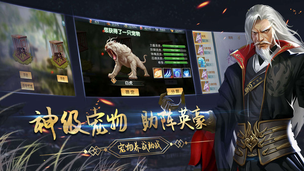 濡沫江湖手游无广告版图3