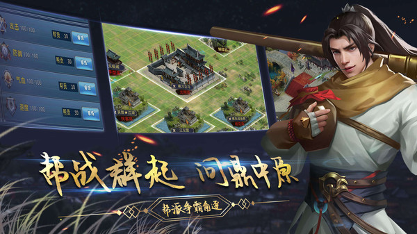 濡沫江湖手游无广告版图2