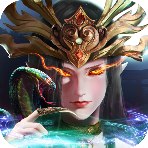 女娲伏魔录直装游戏版