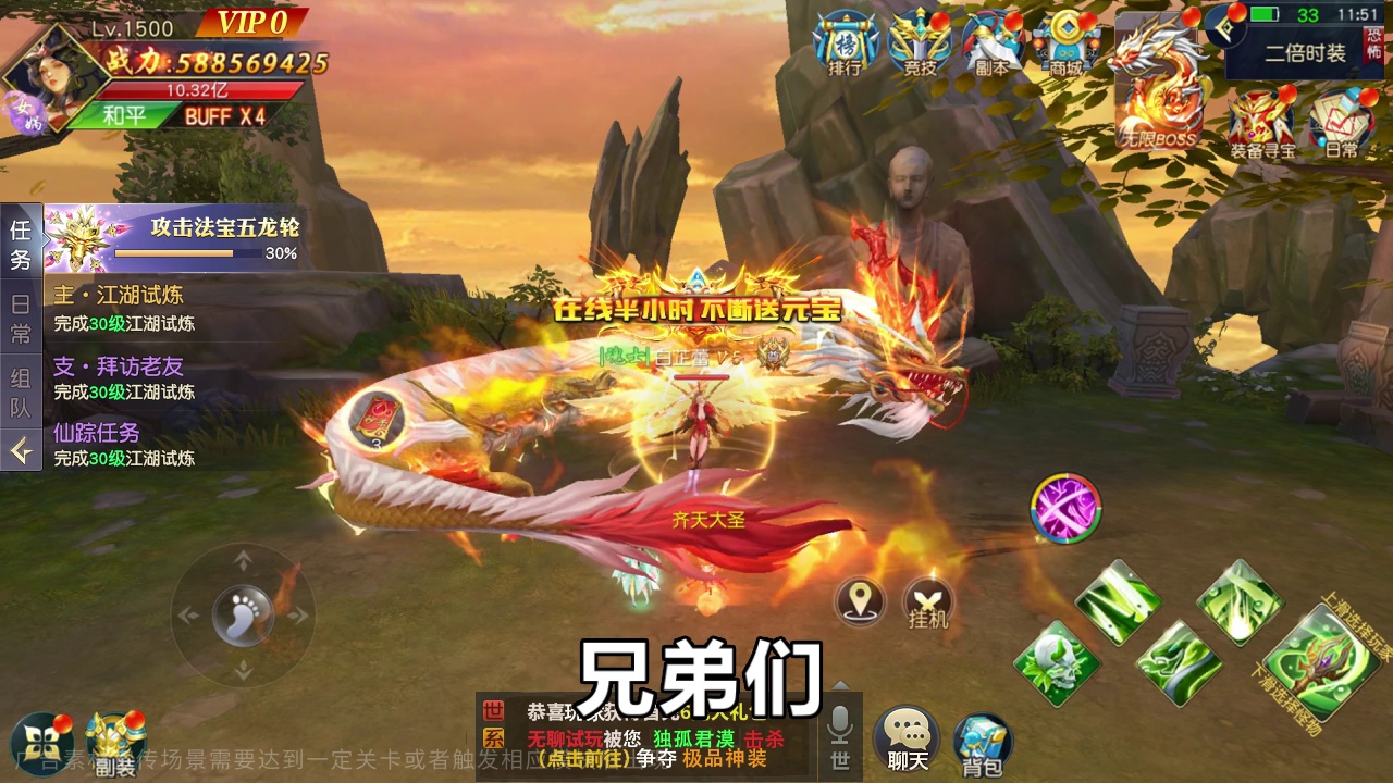 女娲伏魔录直装游戏版
