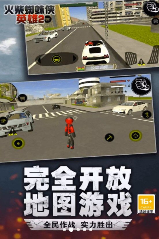 火柴人史诗绳索英雄游戏正版