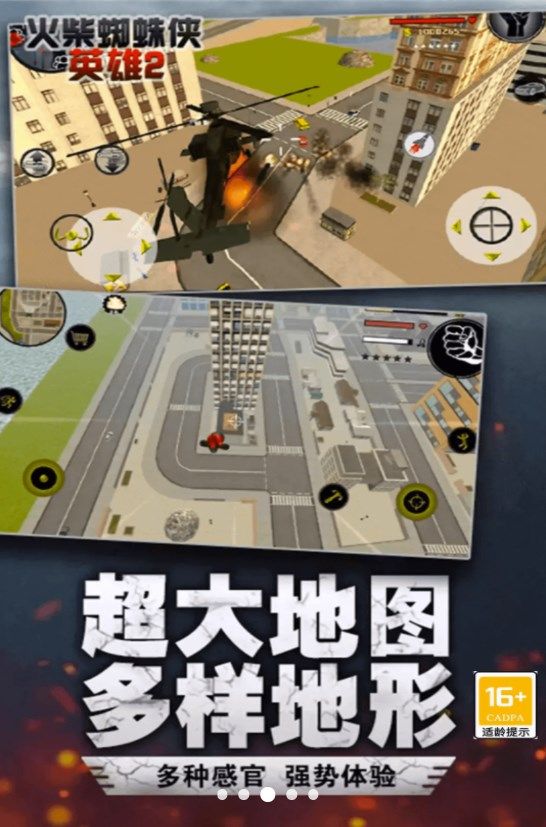 火柴人史诗绳索英雄游戏正版