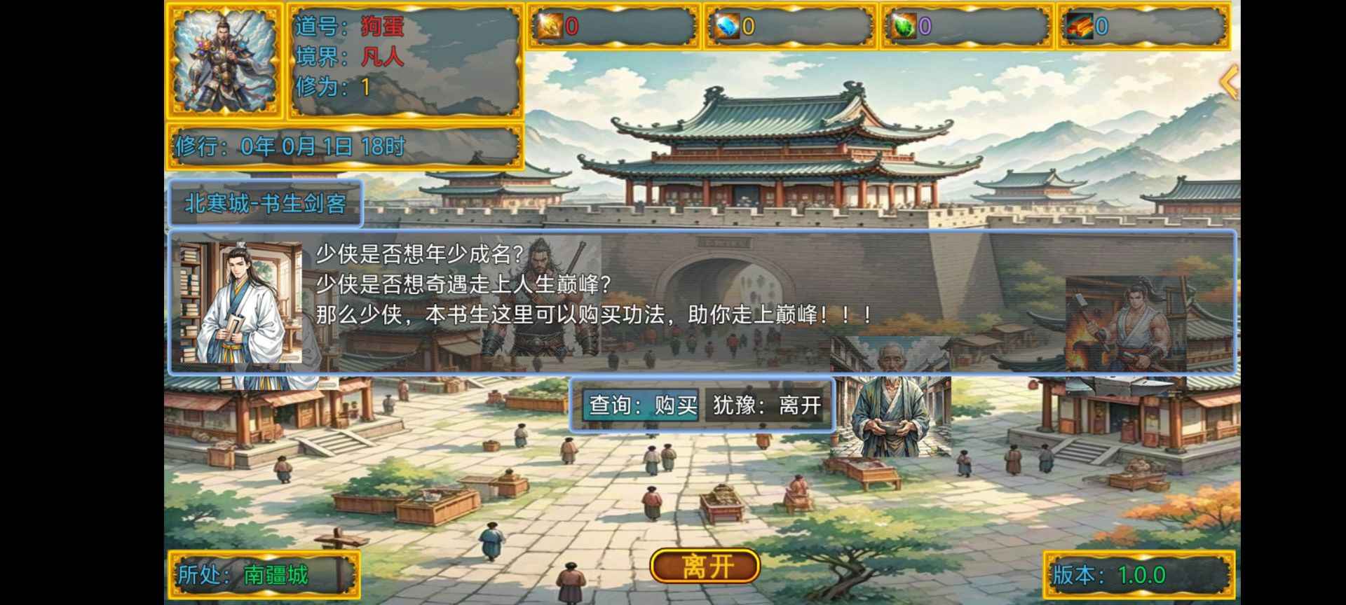 新长生纪元手机免费版