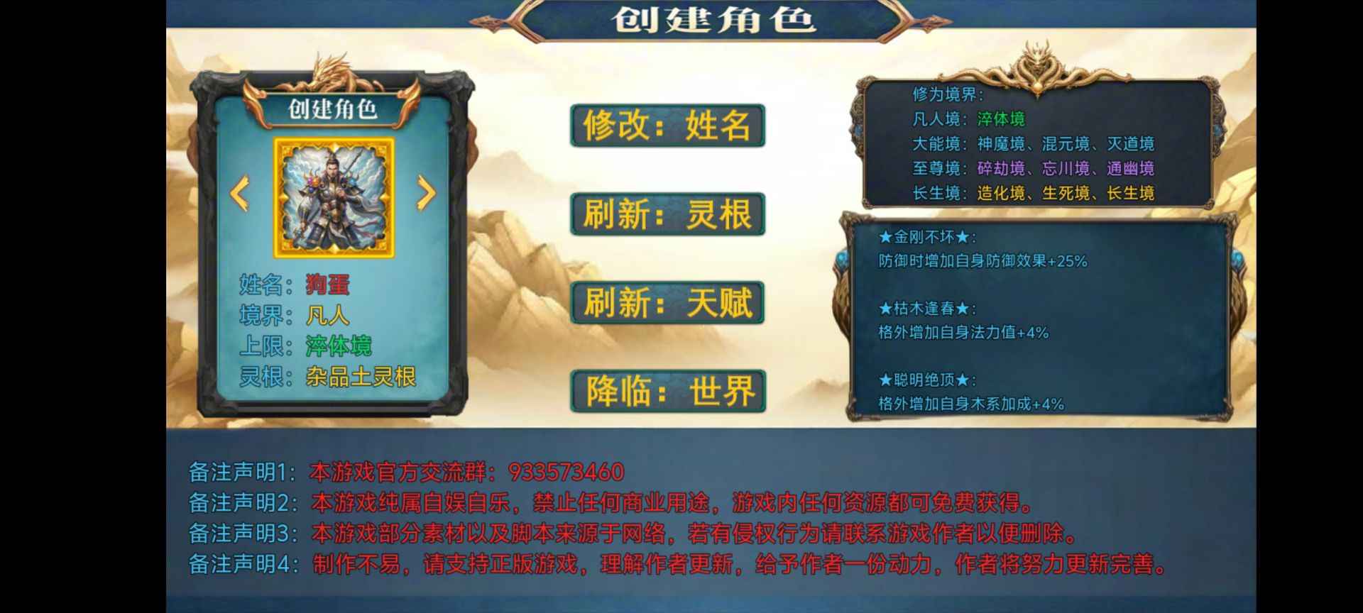 新长生纪元手机免费版