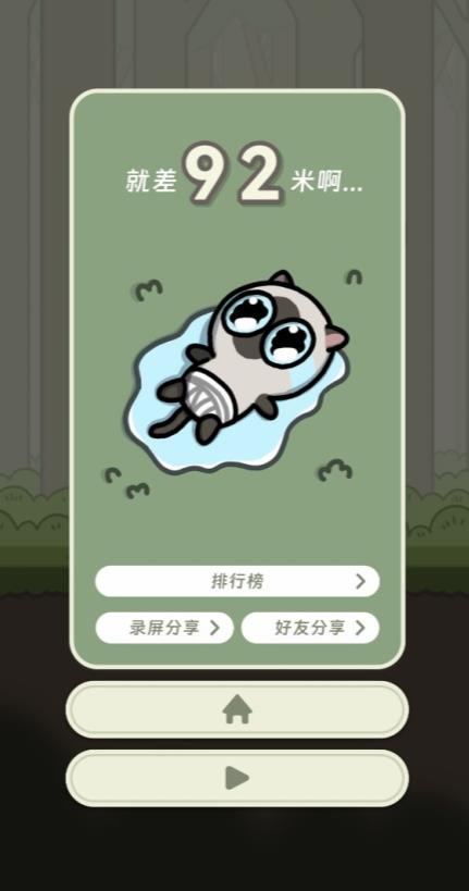 冒险猫通用版图2