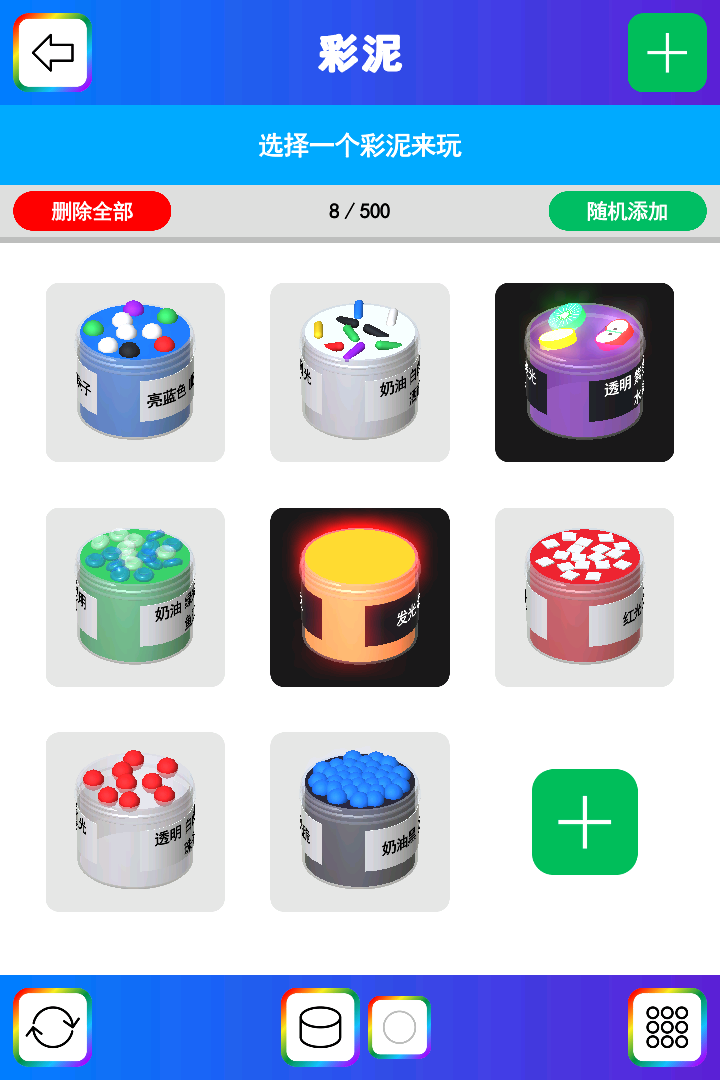 彩泥史莱姆解压模拟器最新版图4