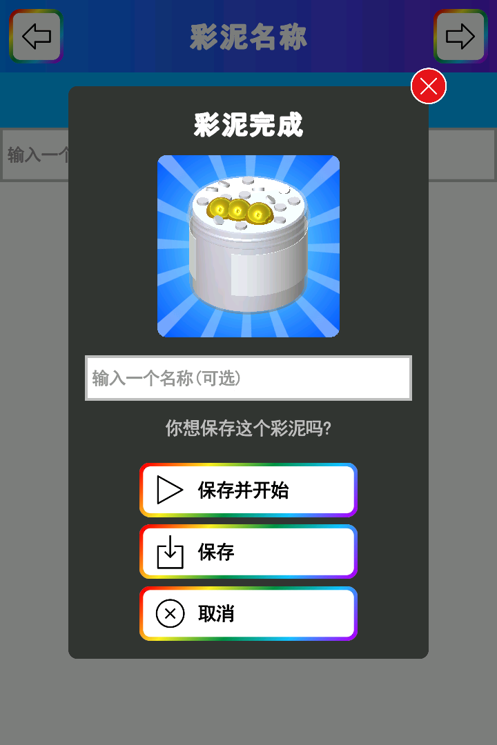 彩泥史莱姆解压模拟器最新版图5