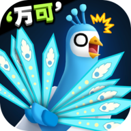 孔雀拔毛大赛游戏绿色版
