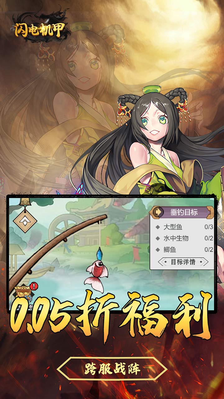闪电机甲手游直装版