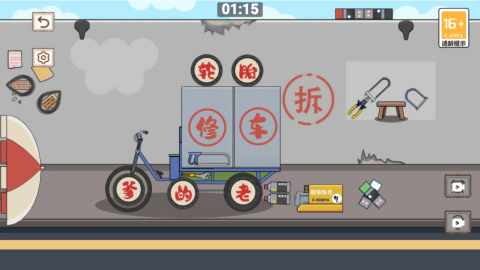 脑洞管理大师游戏官方最新版图1